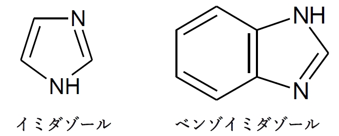 イミダゾール