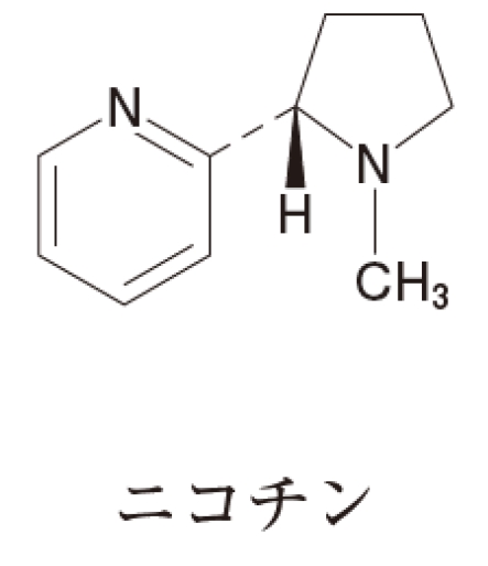 バレニクリン・ニコチンの化学的性質 107回薬剤師国家試験問211