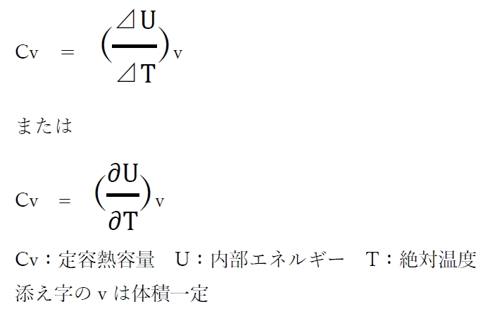 熱力学第一法則