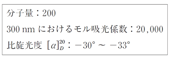 医薬品Xの300nmにおける比吸光度 100回問100の1