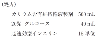 手術時,術後の血糖コントロールが必要な理由 100回薬剤師国家試験問208
