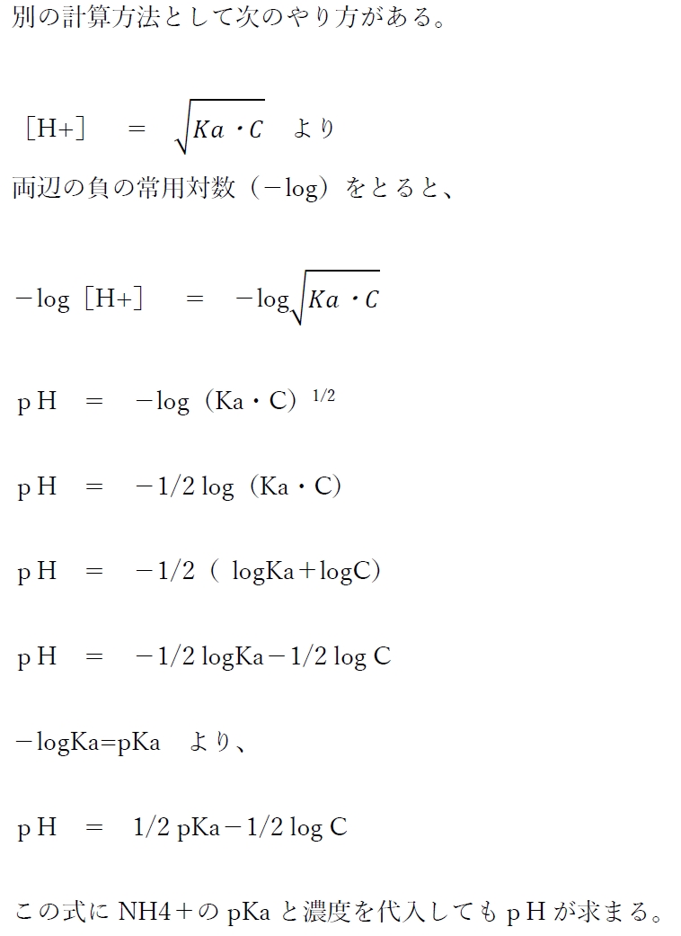 0 01mol L塩化アンモニウム水溶液のph 103回薬剤師国家試験問96