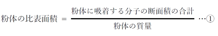 ガス吸着法による比表面積の計算 103回薬剤師国家試験問175