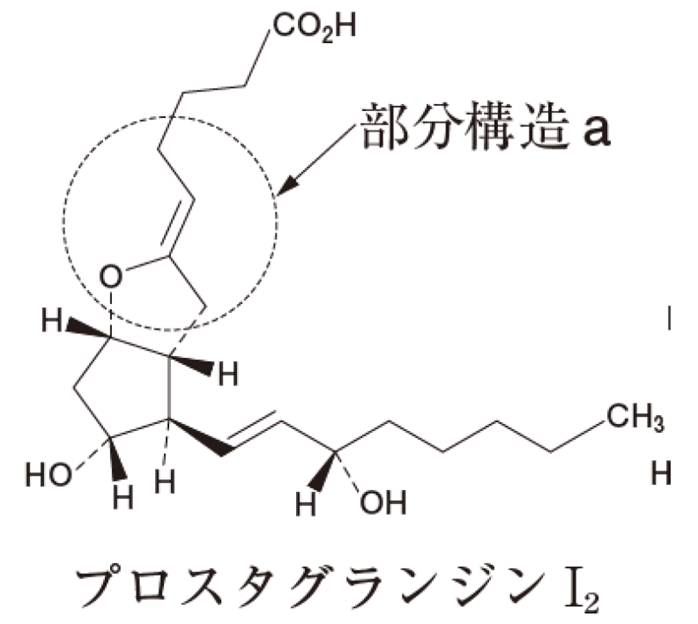 プロスタグランジンI2の部分構造aの二重結合の立体化学 105回薬剤師国家試験問213の4
