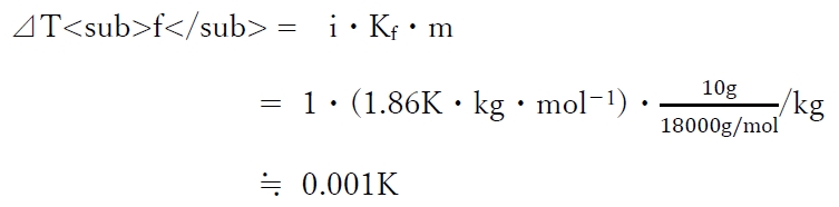 106回薬剤師国家試験問97 凝固点降下と浸透圧の計算
