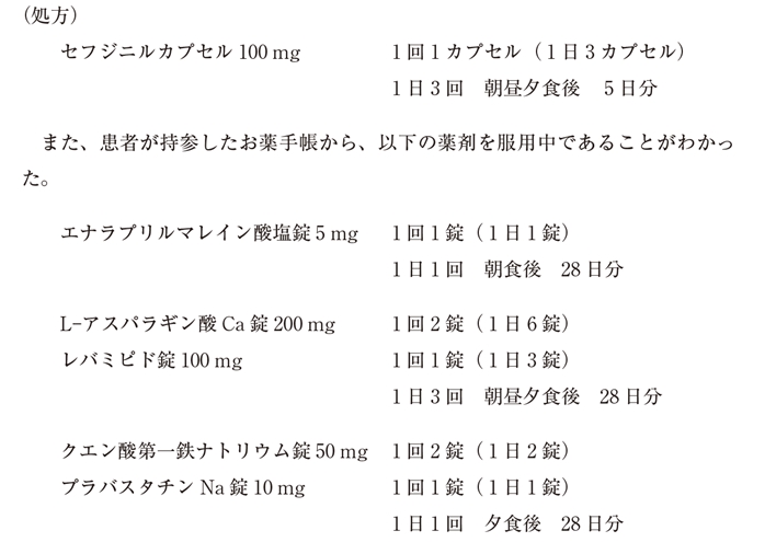 セフジニルとの併用に注意が必要な薬剤 107回薬剤師国家試験問202