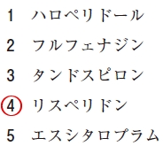 111回薬剤師国家試験問29の解説 錐体外路症状が発現しにくい統合失調症治療薬