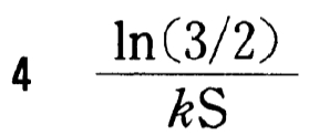 溶液の濃度がCs/2に達するまでの時間 84回薬剤師国家試験問170