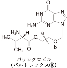 100回薬剤師国家試験問282－283　アシクロビルのプロドラッグであるバラシクロビル
