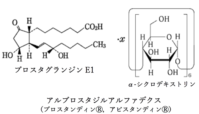 90回薬剤師国家試験問10 アルプロスタジルアルファデクス