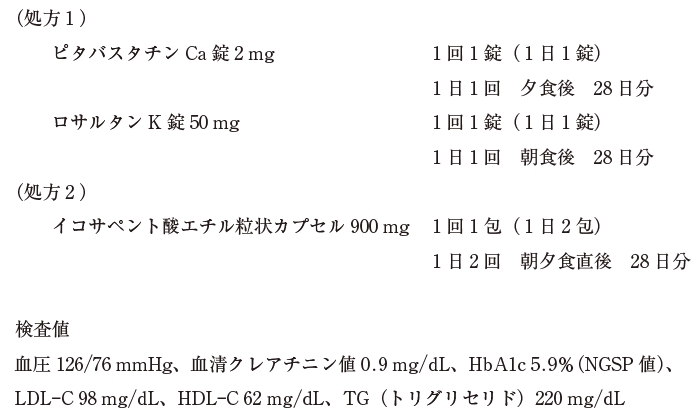 104回薬剤師国家試験問268-269 イコサペント酸エチルが食直後の理由