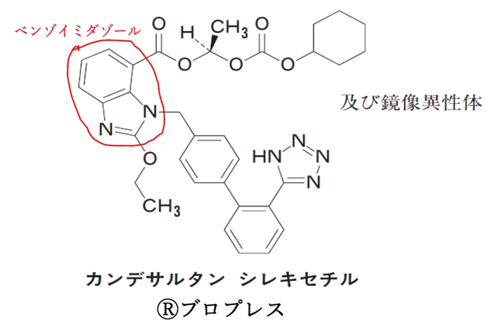 カンデサルタンシレキセチルはベンゾイミダゾール骨格を持つ 100回薬剤師国家試験問106の1