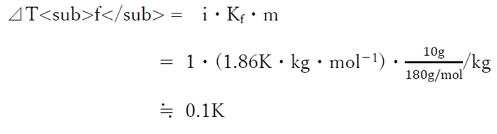 106回薬剤師国家試験問97 凝固点降下と浸透圧の計算