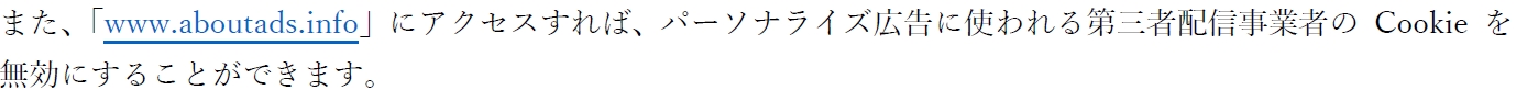 プライバシーポリシー