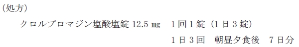 妊娠時の薬物動態に関する記述のうち、正しいのはどれか 97回薬剤師国家試験問266−267