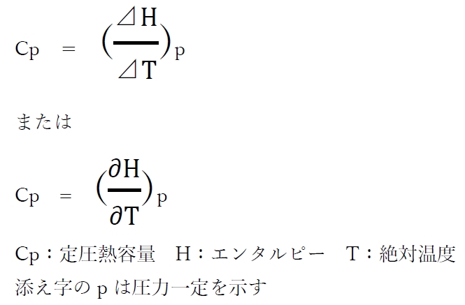 エンタルピーとは 定義式,意味,変化の符号 薬学