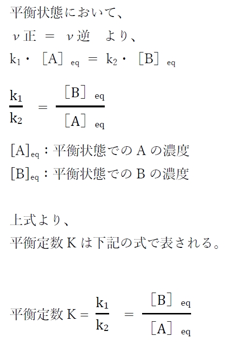 可逆反応・逐次反応・素反応の反応速度 85回薬剤師国家試験問22