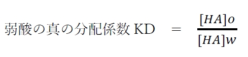 弱酸,弱塩基の見かけの分配係数(分配比)とpH 薬剤師国家試験87回問16d