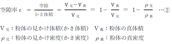 空隙体積が2/5になるまで圧縮した際のみかけの密度 107回問177の4