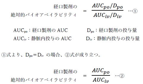 103回薬剤師国家試験問167　薬物の消化管吸収とバイオアベイラビリティに関する記述