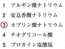 110回薬剤師国家試験問54 薬物の直腸からの吸収改善を図るために用いられている吸収促進剤